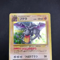 Aerodactyl Holo No.142 Fossil - Japanese Pokemon Card - 1997 - Image 3