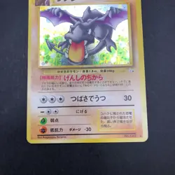 Aerodactyl Holo No.142 Fossil - Japanese Pokemon Card - 1997 - Image 4