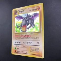 Aerodactyl Holo No.142 Fossil - Japanese Pokemon Card - 1997 - Image 5