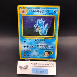 Giovanni's Gyarados Holo No.130 Gym 2 Challenge - Japanese Pokemon Card - 1999 - Image 1