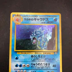 Giovanni's Gyarados Holo No.130 Gym 2 Challenge - Japanese Pokemon Card - 1999 - Image 3