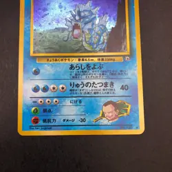 Giovanni's Gyarados Holo No.130 Gym 2 Challenge - Japanese Pokemon Card - 1999 - Image 4