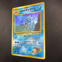 Giovanni's Gyarados Holo No.130 Gym 2 Challenge - Japanese Pokemon Card - 1999 - Image 5