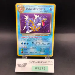 Dark Gyarados Holo No.130 Team Rocket - Japanese Pokemon Card - 1997 - Image 1
