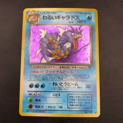 Dark Gyarados Holo No.130 Team Rocket - Japanese Pokemon Card - 1997 - Image 2
