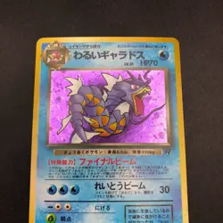 Dark Gyarados Holo No.130 Team Rocket - Japanese Pokemon Card - 1997 - Image 3