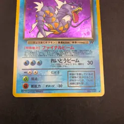 Dark Gyarados Holo No.130 Team Rocket - Japanese Pokemon Card - 1997 - Image 4
