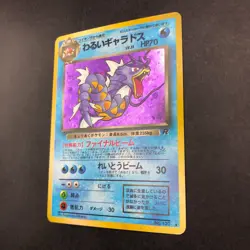 Dark Gyarados Holo No.130 Team Rocket - Japanese Pokemon Card - 1997 - Image 5