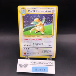 Dragonite Holo GB Game Boy Promo - Japanese Pokemon Card - 1998 - Image 1