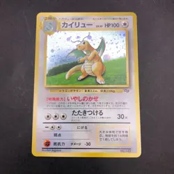 Dragonite Holo GB Game Boy Promo - Japanese Pokemon Card - 1998 - Image 2