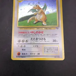 Dragonite Holo GB Game Boy Promo - Japanese Pokemon Card - 1998 - Image 4