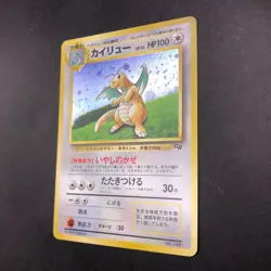 Dragonite Holo GB Game Boy Promo - Japanese Pokemon Card - 1998 - Image 5