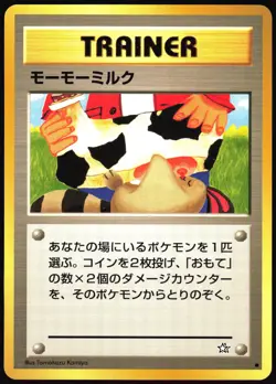 MOO-MOO MILK NEO GENESIS POKEMON JAPANESE BANNED TRAINER COMMON 2000 NM - Image 2