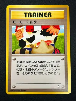 [NM] Moo-Moo Milk Pokemon Neo Genesis Banned Card Japanese Trainer Vintage 3D9 - Image 2