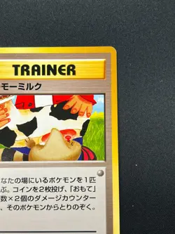 [NM] Moo-Moo Milk Pokemon Neo Genesis Banned Card Japanese Trainer Vintage 3D9 - Image 5