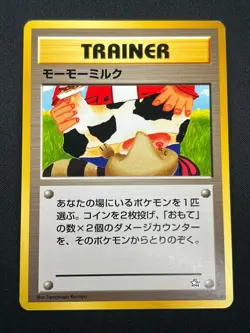 [NM] Moo-Moo Milk Pokemon Neo Genesis Banned Card Japanese Trainer Vintage 17N10 - Image 2