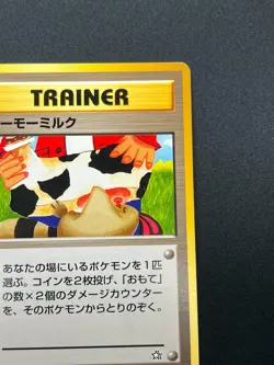 [NM] Moo-Moo Milk Pokemon Neo Genesis Banned Card Japanese Trainer Vintage 17N10 - Image 5