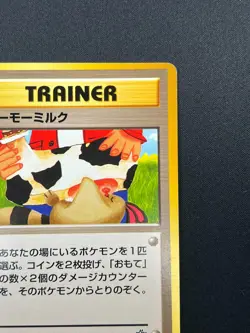 [NM] Moo-Moo Milk Pokemon Neo Genesis Banned Card Japanese Trainer Vintage 15N21 - Image 5