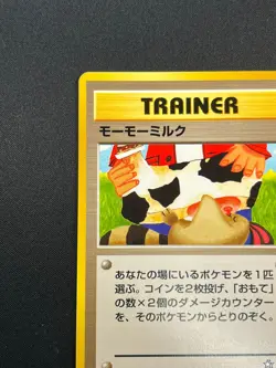 [NM] Moo-Moo Milk Pokemon Neo Genesis Banned Card Japanese Trainer Vintage 12N10 - Image 4