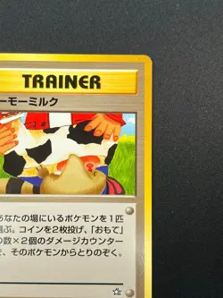 [NM] Moo-Moo Milk Pokemon Neo Genesis Banned Card Japanese Trainer Vintage 12N10 - Image 5
