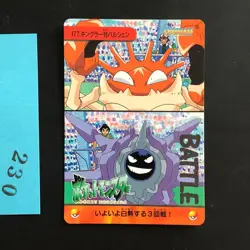 Pokemon Carddass Card Bandai Anime Collection Kingler Cloyster 177 - Image 1