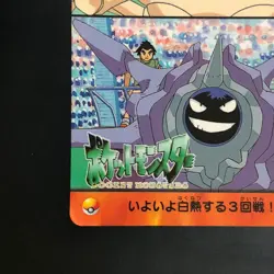 Pokemon Carddass Card Bandai Anime Collection Kingler Cloyster 177 - Image 5