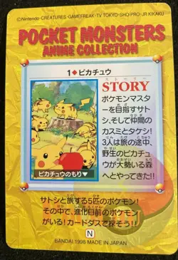 Pikachu #1 Pokemon card Carddass Anime collection 1998 BANDAI Japanese Japan F/S - Image 3