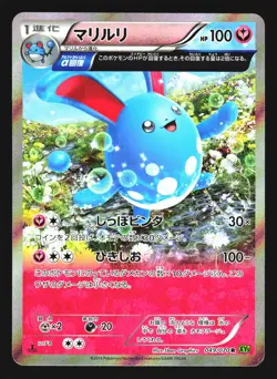 Azumarill 049/070 Rare Tidal Storm Pokemon Japanese LP - Image 1