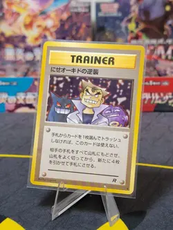 POKEMON 1996 VINTAGE IMPOSTER PROFESSOR OAK JAPANESE TEAM ROCKET UNCOMMON - LP - Image 1