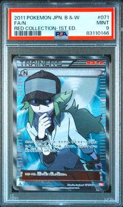 PSA 9 N 071/066 SR Full Art Trainer Holo BW2 Japanese Pokemon Card 2012 - Image 1