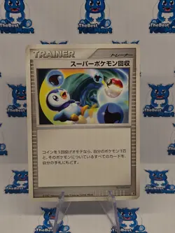 Pokemon - Super Scoop Up Japanese DP - LP - Image 1