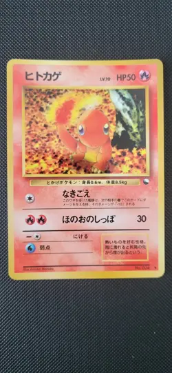 Pokemon TCG Japanese Vending Series 1 Charmander NM- - Image 1