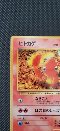 Pokemon TCG Japanese Vending Series 1 Charmander NM- - Image 3