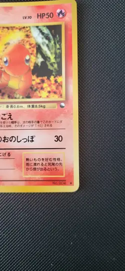 Pokemon TCG Japanese Vending Series 1 Charmander NM- - Image 4