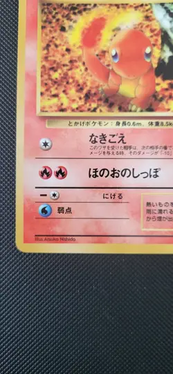 Pokemon TCG Japanese Vending Series 1 Charmander NM- - Image 5