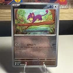 Pokemon TCG Korean 151 SV2a Rattata Master Ball Reverse Holo 019/165 US Seller - Image 1
