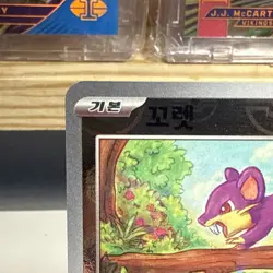 Pokemon TCG Korean 151 SV2a Rattata Master Ball Reverse Holo 019/165 US Seller - Image 3