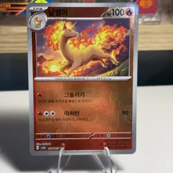 Pokemon TCG Korean 151 SV2a Rapidash Master Ball Reverse Holo 078/165 US Seller - Image 1