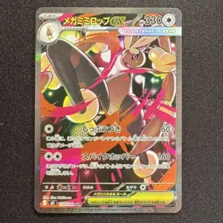 Mega Lopunny ex SAR 114/080 M2 INFERNO X Japanese Pokemon Card 2025 NM - Image 1