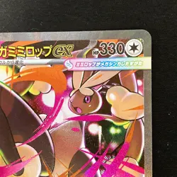 Mega Lopunny ex SAR 114/080 Inferno X M2 Pokemon Card Japanese Near Mint #10346 - Image 4