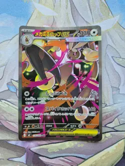 Pokemon Mega Lopunny EX SAR 114/080 Inferno X M2 2025 Japanese Card NM - Image 1