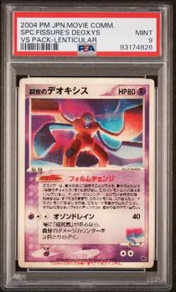 2004 POKEMON JAPANESE MOVIE COMMEMORATION VS PACK SKY-SPLITTING DEOXYS PSA 9 - Image 1