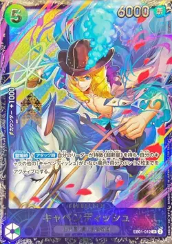 Cavendish EB01-012 (Promo) 4/2024 Flagship Battle Best 8 ONE PIECE Card Japanese - Image 2
