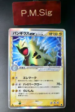 Tyranitar ex 004/024 Shockwave! Constructed Deck 2006 Holo 1st Ed. Pokemon Card - Image 1