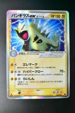 Tyranitar ex 004/024 Shockwave! Constructed Deck 2006 Holo 1st Ed. Pokemon Card - Image 2