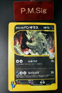 Karen's Tyranitar 090/141 VS Series 2001 Holo 1st Edition e Series Pokemon Card - Image 1