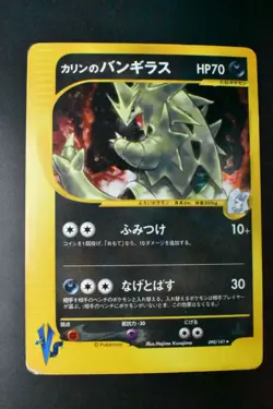 Karen's Tyranitar 090/141 VS Series 2001 Holo 1st Edition e Series Pokemon Card - Image 2