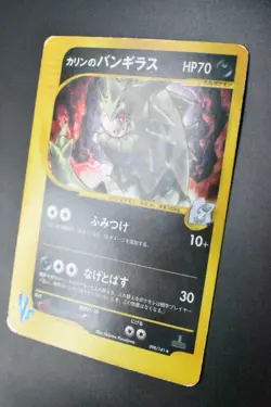 Karen's Tyranitar 090/141 VS Series 2001 Holo 1st Edition e Series Pokemon Card - Image 4