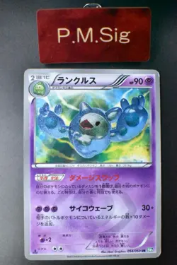 Reuniclus 054/050 Dragon Blast 2012 1st Edition Japanese Pokemon Card - Image 1