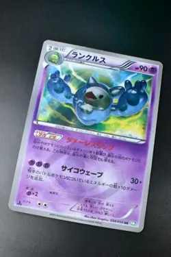 Reuniclus 054/050 Dragon Blast 2012 1st Edition Japanese Pokemon Card - Image 3